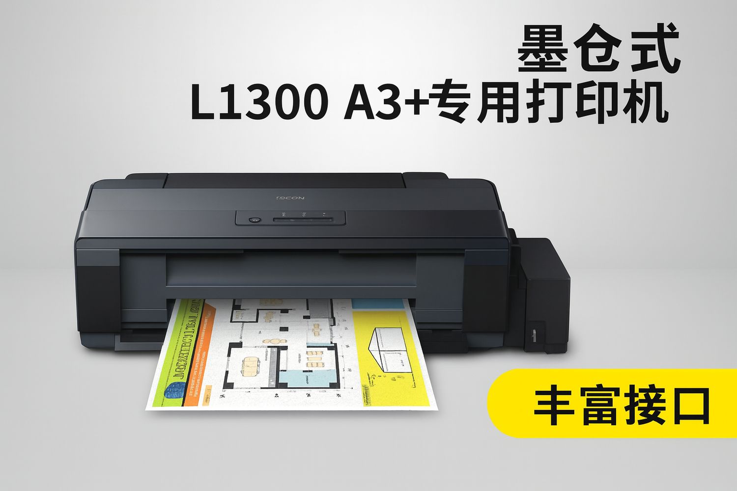 طابعة +Epson L1300 A3 ✓
