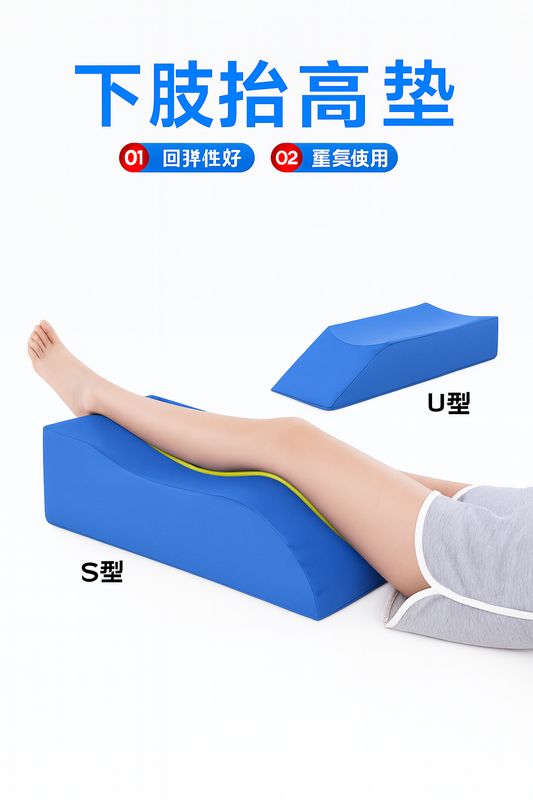 وسادة رفع الساق ✓