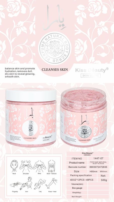 مقشر الجسم ✓