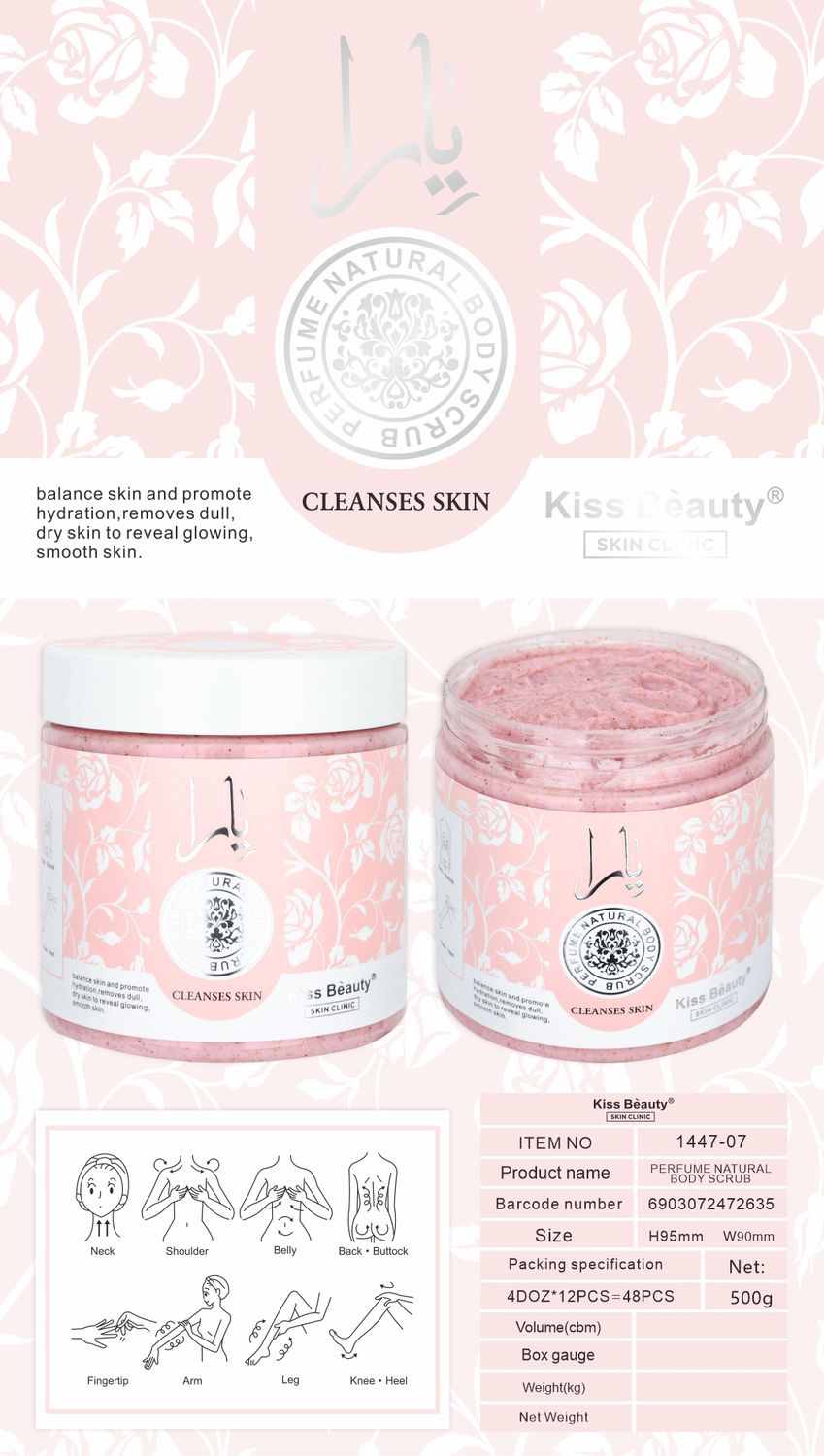 مقشر الجسم ✓