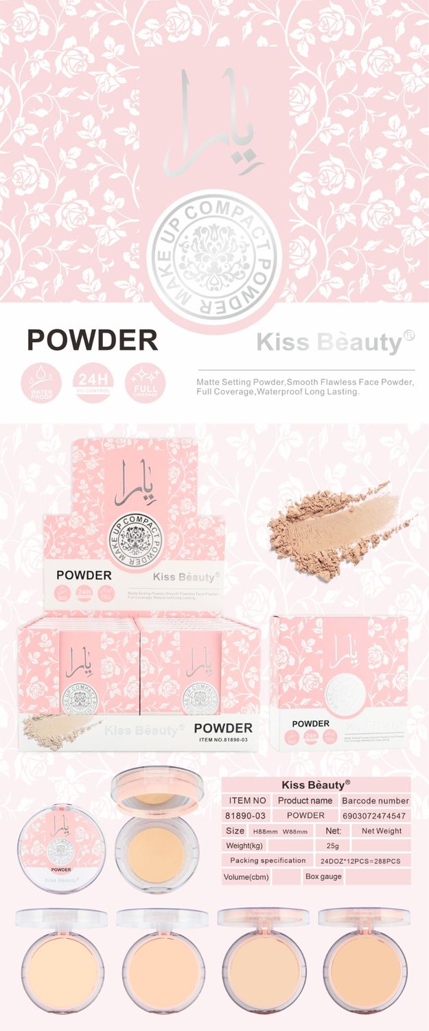 بودرة اساس ✓