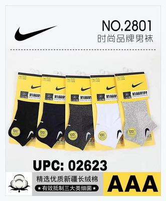 جرابات تشخيص (Brand )