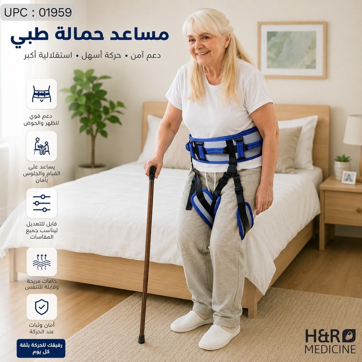 مساعد حمالة طبي @