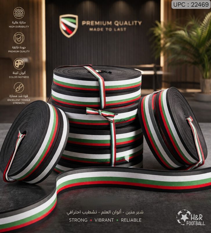 شبر علم بالمتر #