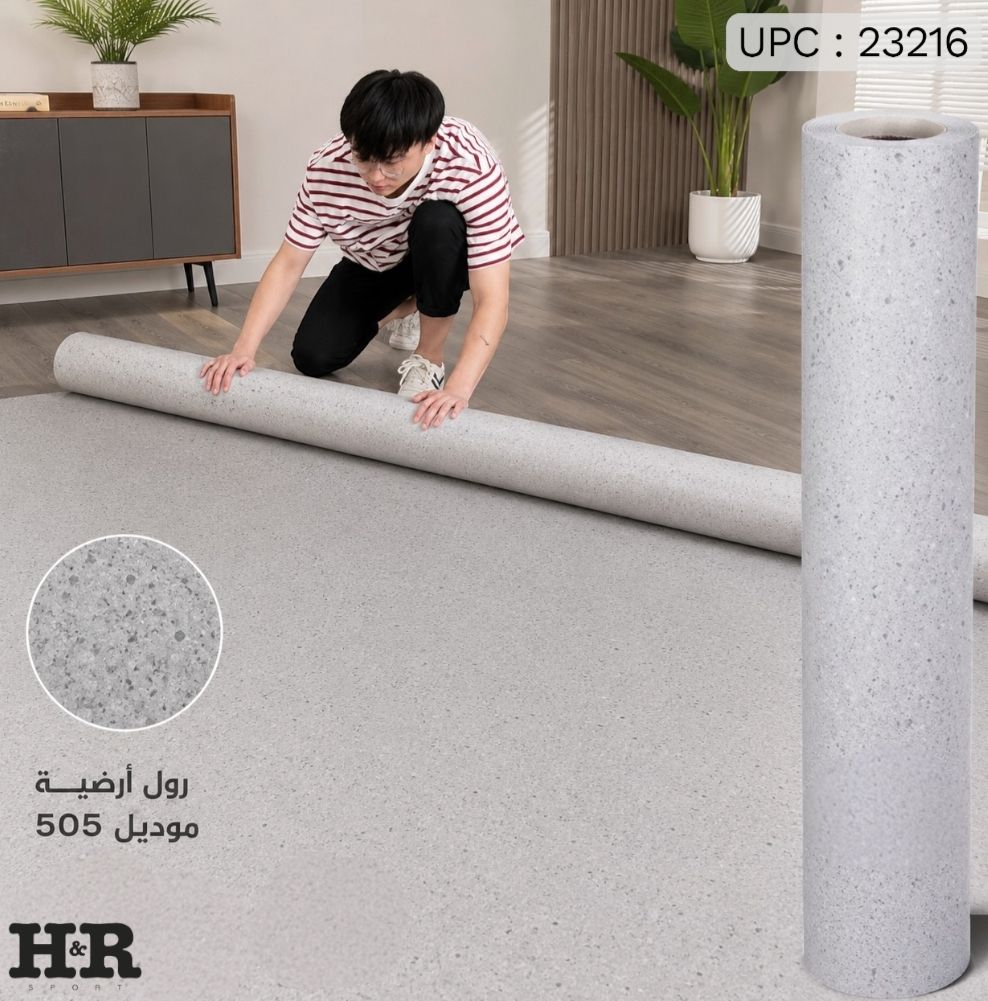 رول أرضية موديل(505) 2M*20M ✓