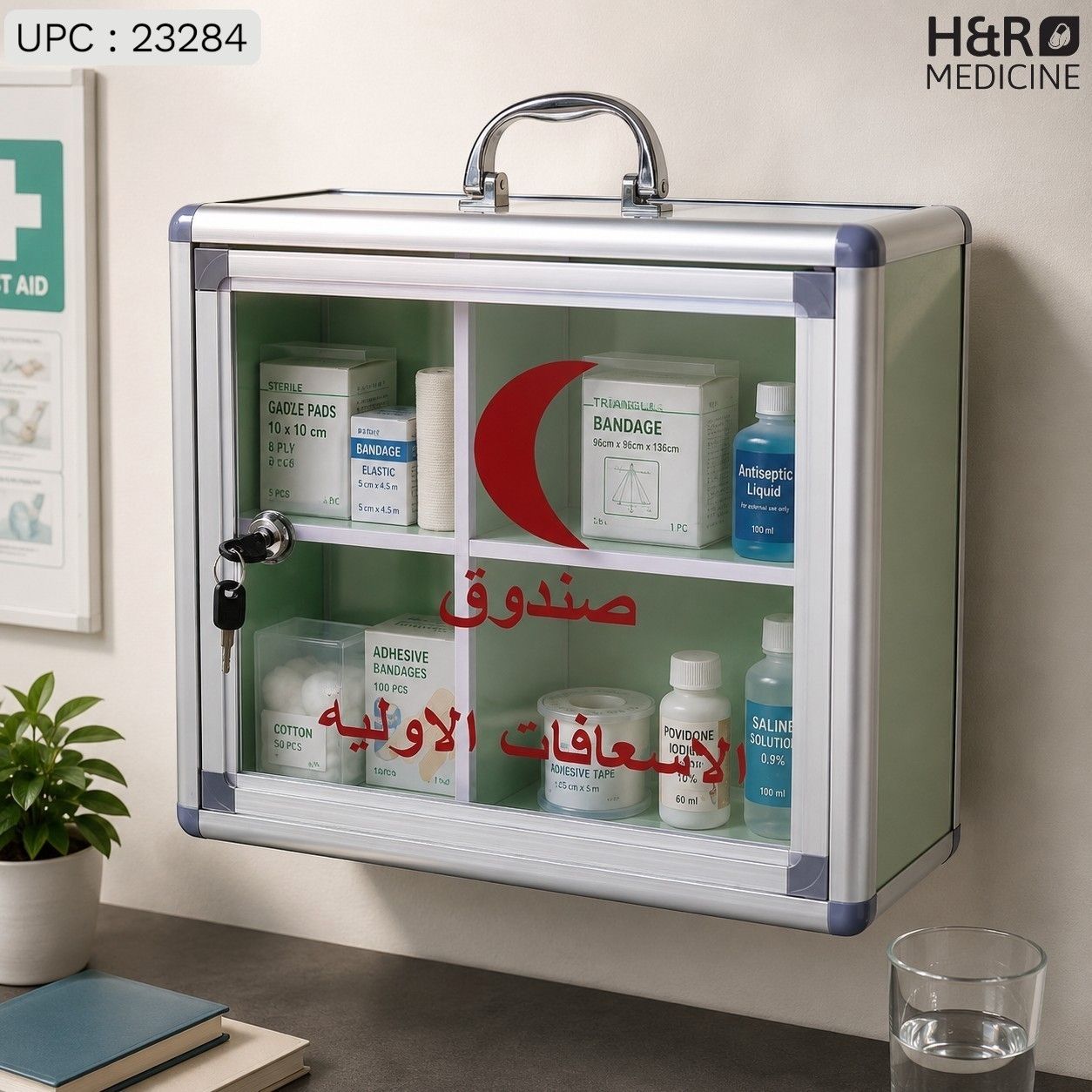 صندوق اسعافات أولية 13cm*26*33 @