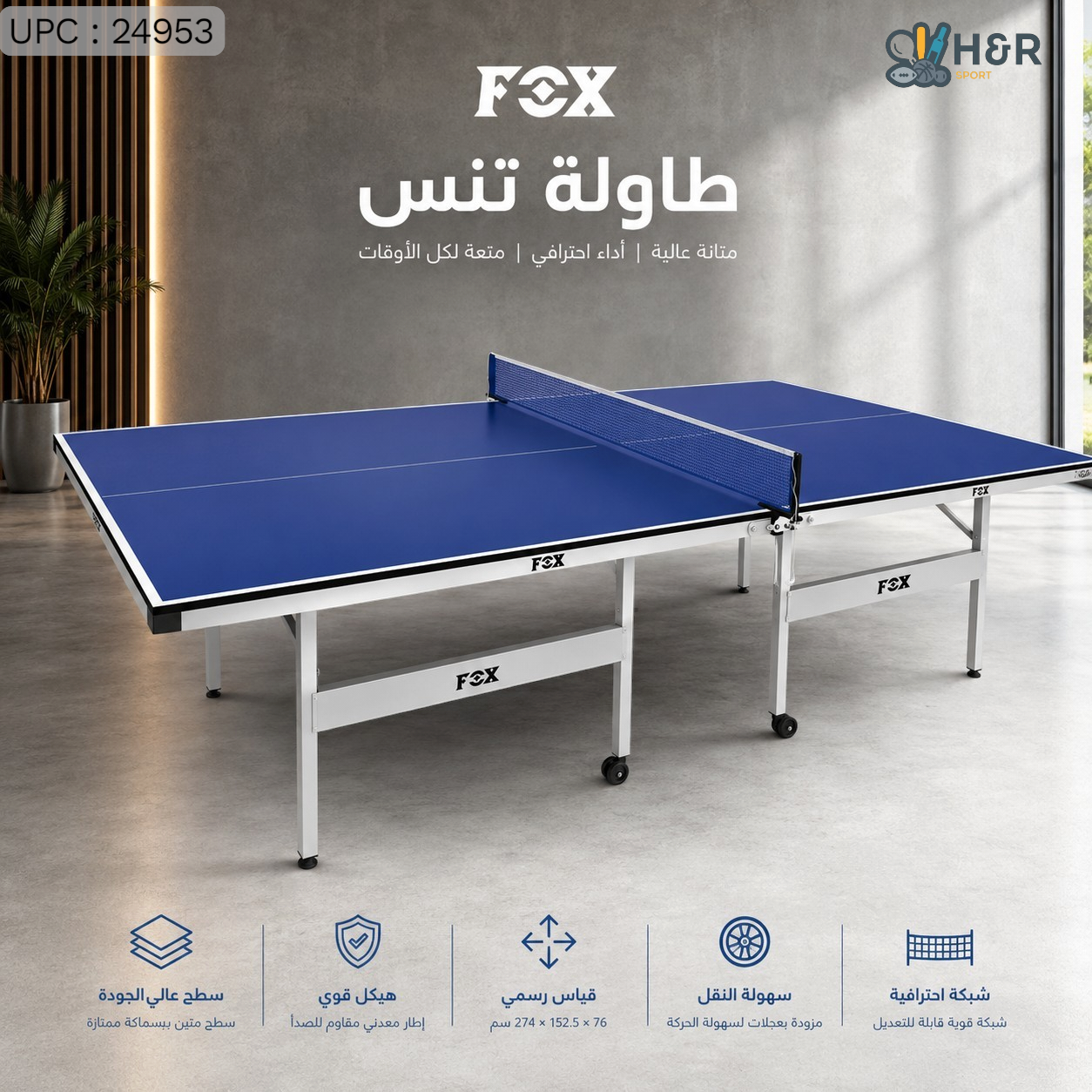 طاولة تنس Fox أصلي من الشركة NEW ✓