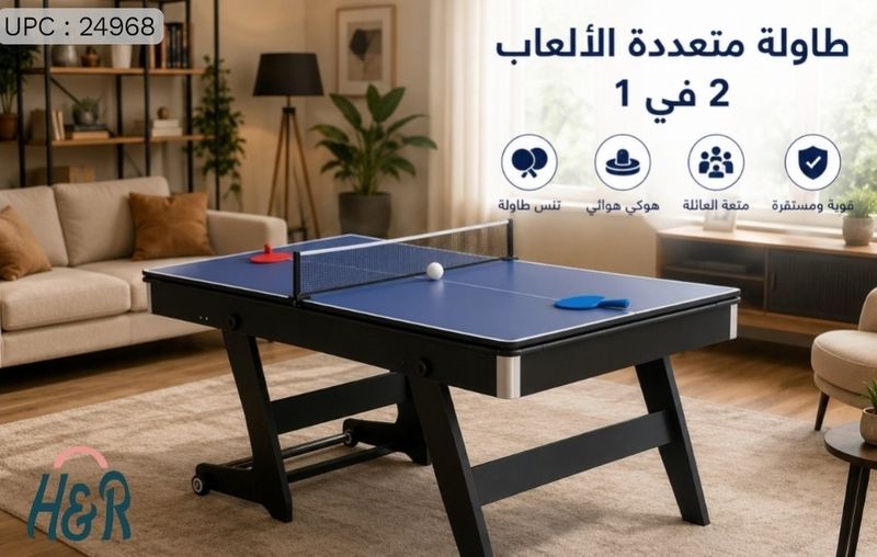 طاولة متعددة العاب 2 في 1 NEW هوكي وتنس طاولة