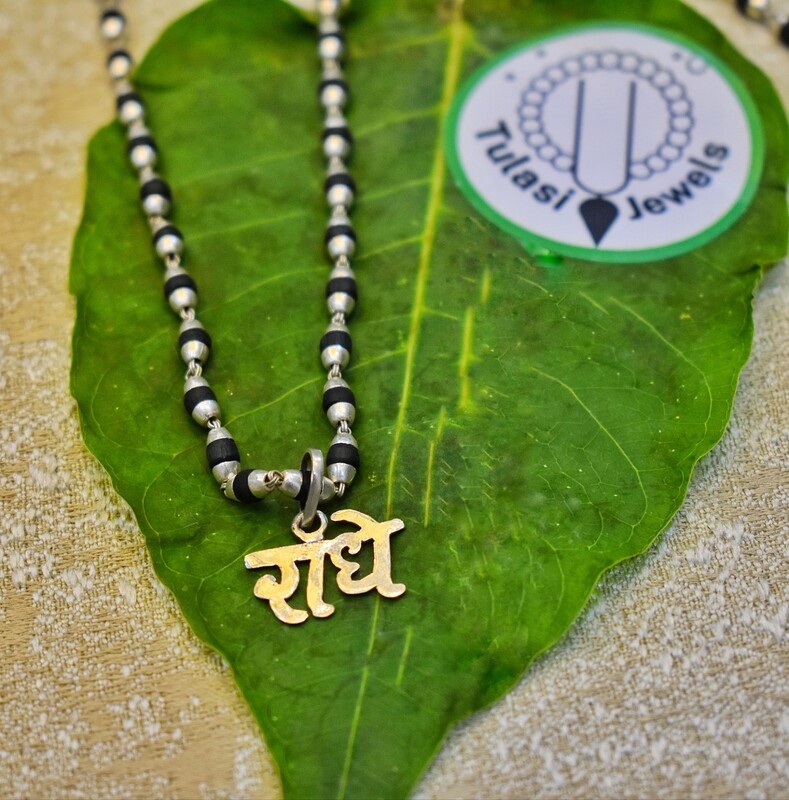 Radhe Mala