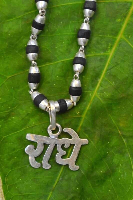 Radhe Mala