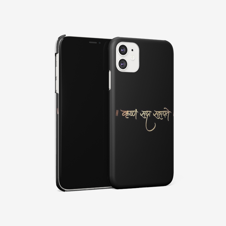 Krishna Sada Sahayate Case
