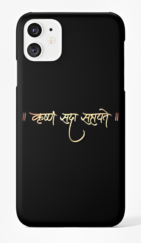Krishna Sada Sahayate Case