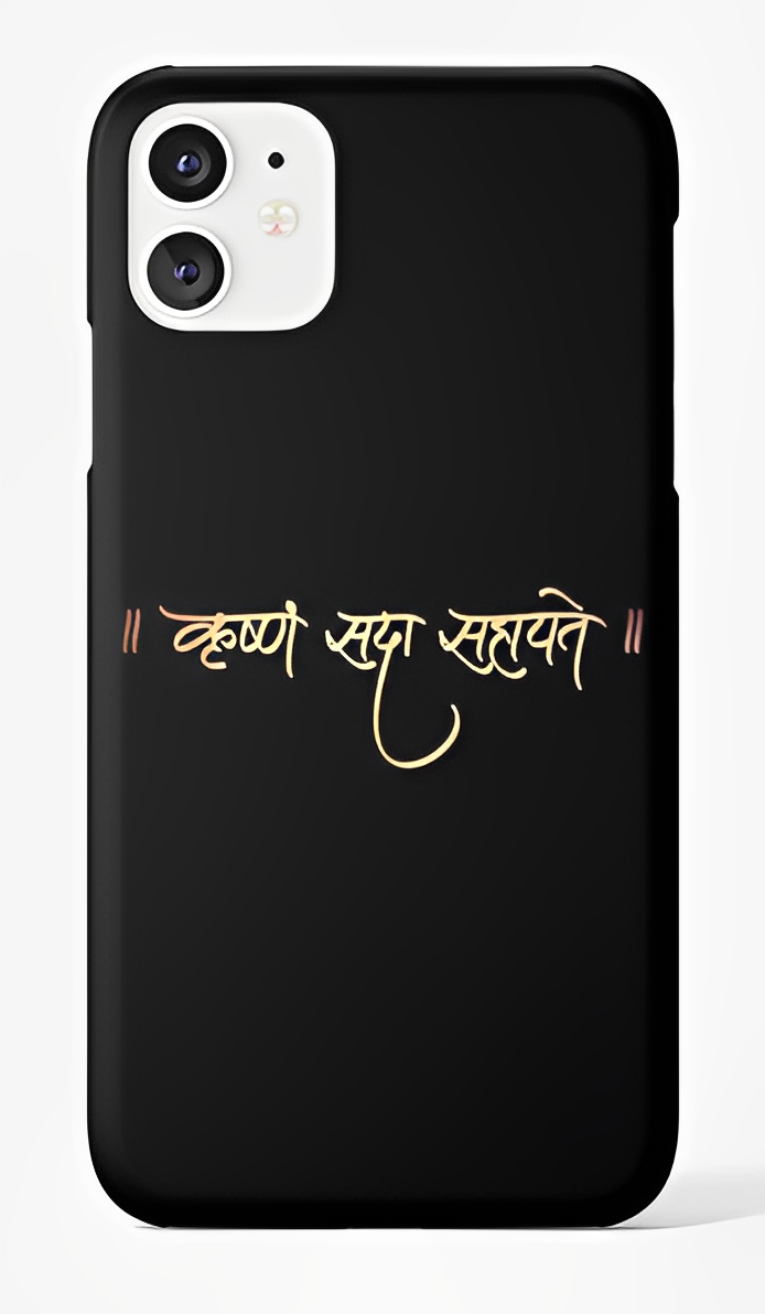 Krishna Sada Sahayate Case