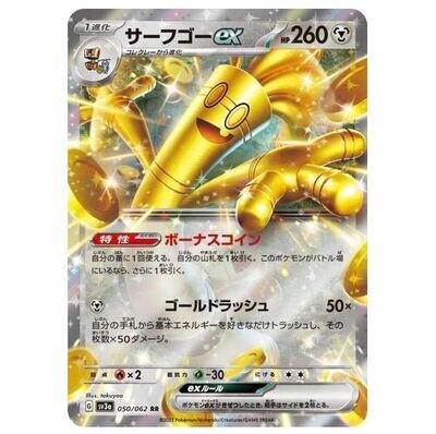 Gholdengo ex - Raging Surf SV3a (JAP)