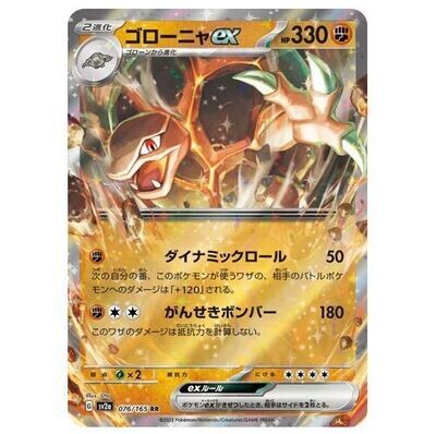 Golem ex - Pokémon Card 151 SV2a (JAP)