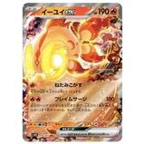 Chi-Yu ex - Clay Burst SV2D (JAP)