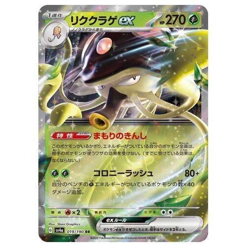 Toedscruel ex - Shiny Treasure ex SV4a (JAP)