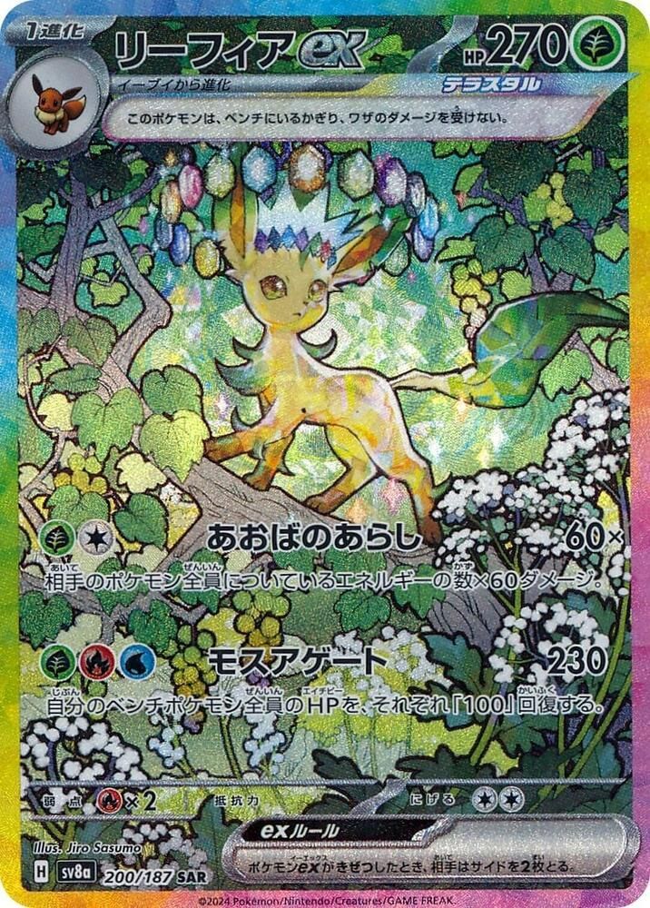 Leafeon ex - 200/187 - SV8a: Terastal Fest ex (SV8a) Leafeon ex - 200/187 - SV8a: Terastal Fest ex (SV8a)