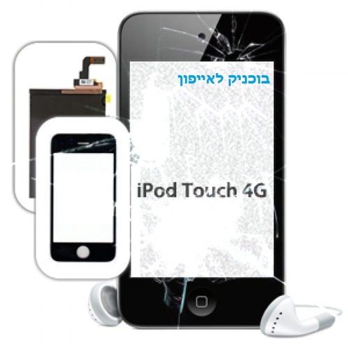 תיקון מסך לאייפוד