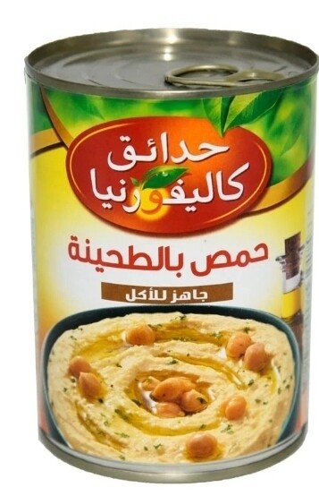 حدائق كاليفورنيا حمص بالطحينه جاهز للاكل
