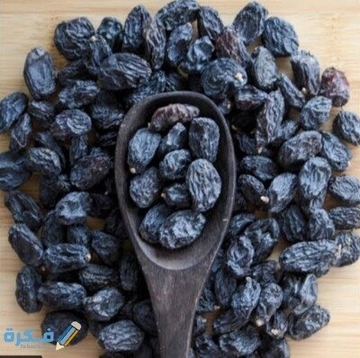 زبيب أسود ٥٠٠غ