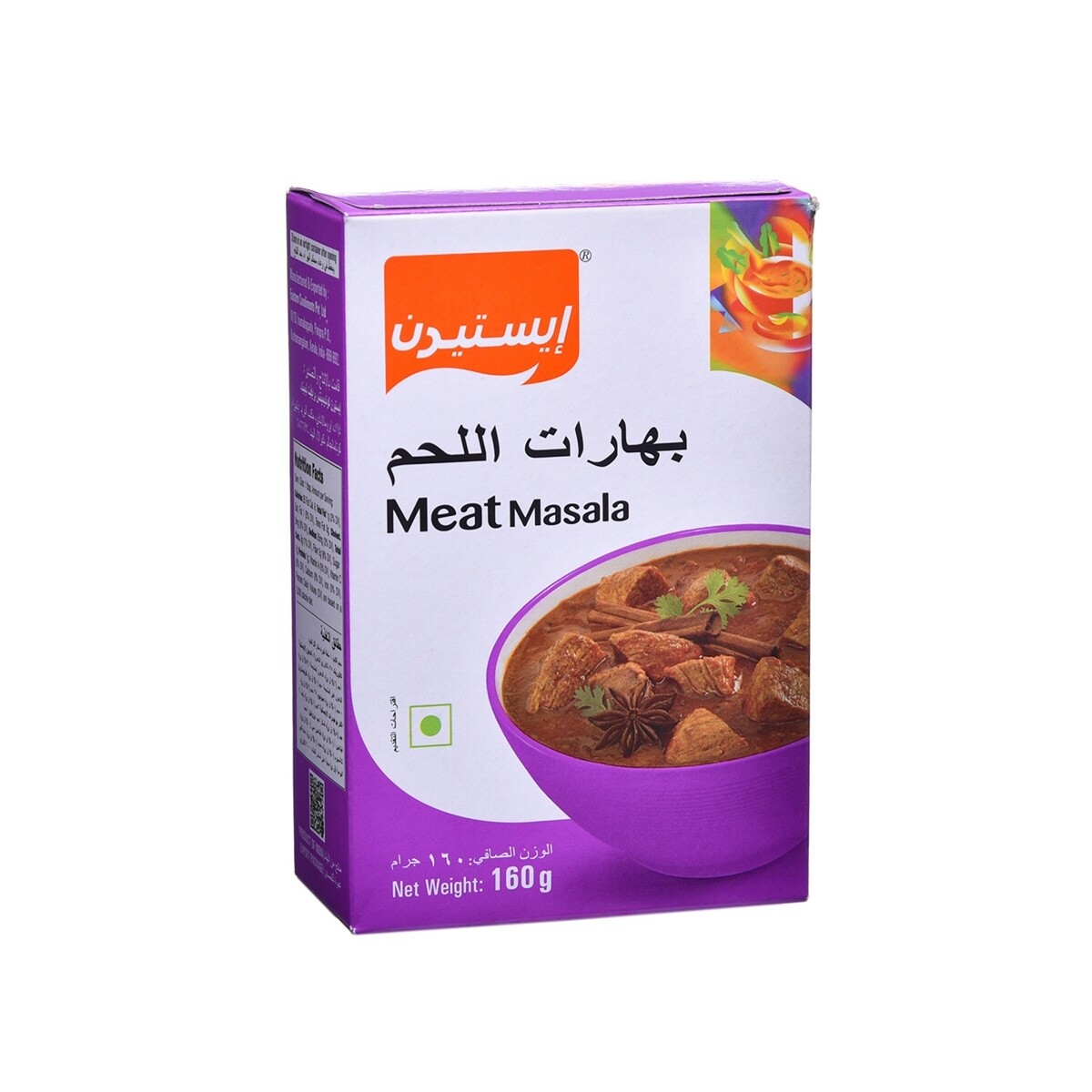 ايسترن بهارات اللحم ١٦٠ جرام