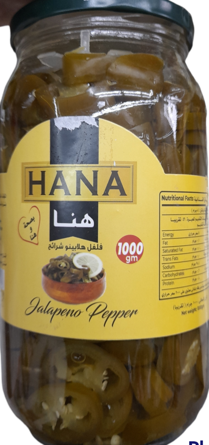 فلفل جلابينو شرائح ١ كيلو ( هنا)