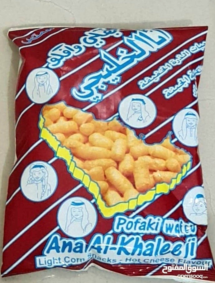 بوفاك انا الخليجي