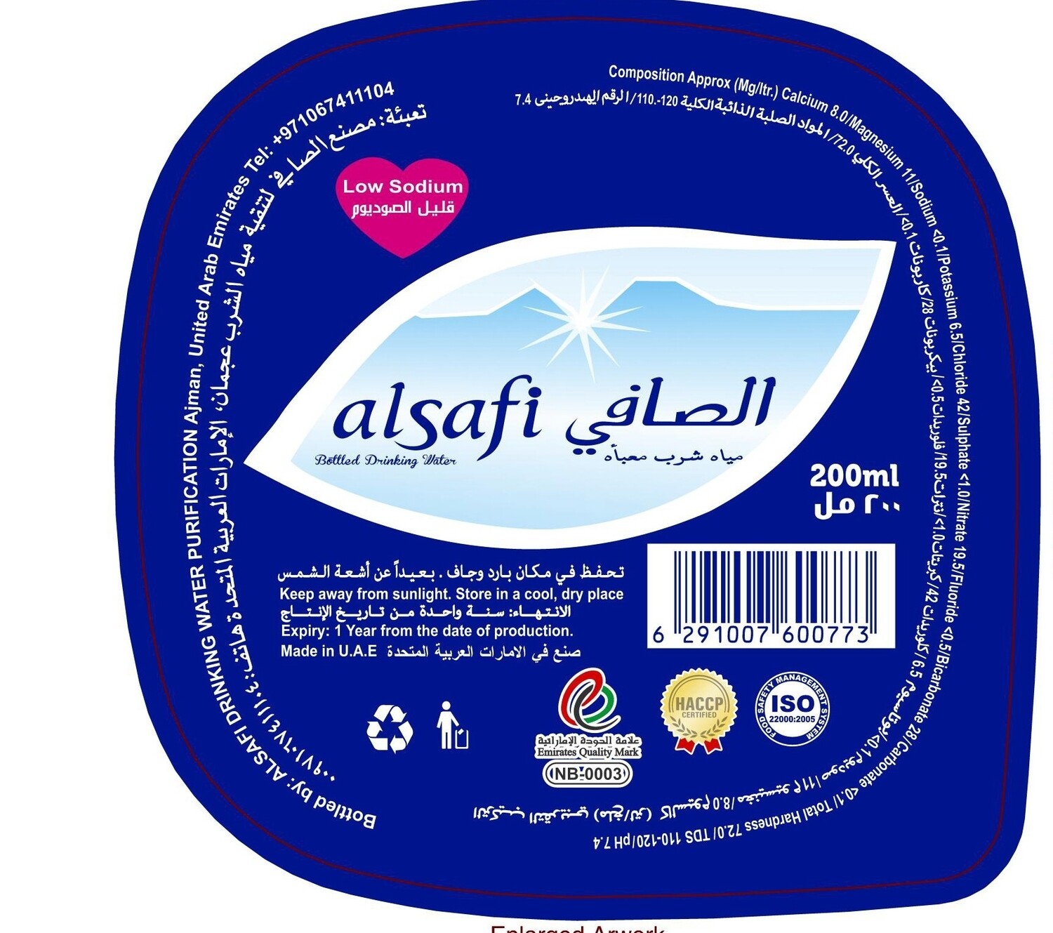 ماي الصافي٢٠٠ مل ×٣٠ كوب