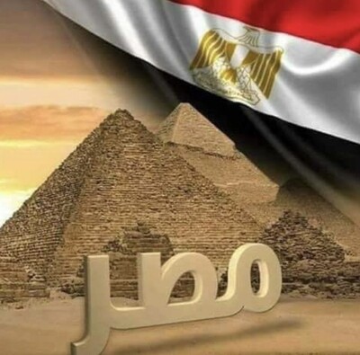 منتجات مصرية