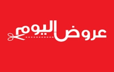 عروض اليوم. من محل ابو اسحاق الشحي