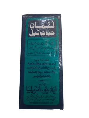 زيت لقمان
