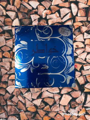 خواطر عود بخور معطر النبيل