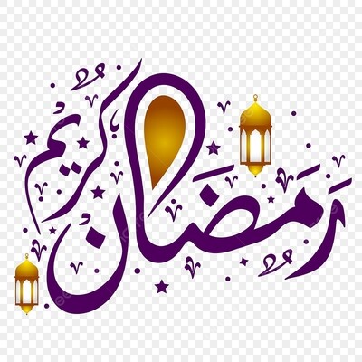 منتجات رمضان