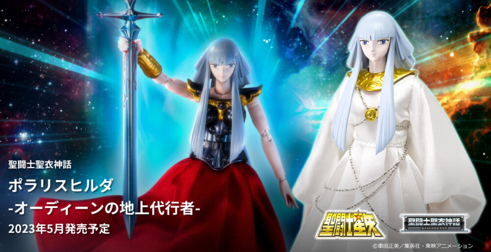 預訂 聖鬥士聖衣神話ex 聖鬥士星矢 北極星希露達polaris Hida 奧丁的地上代行者