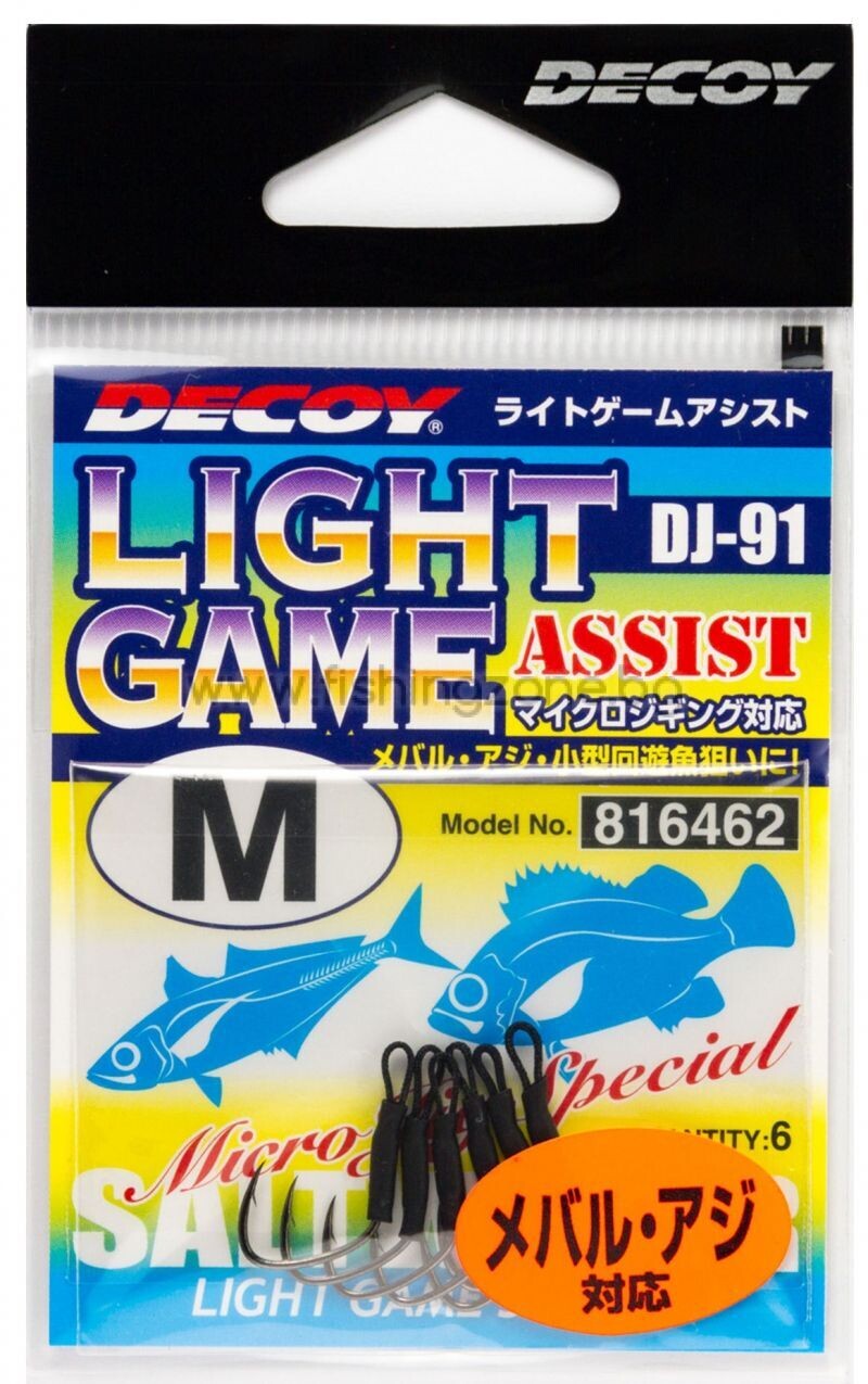 Decoy light game dj-91