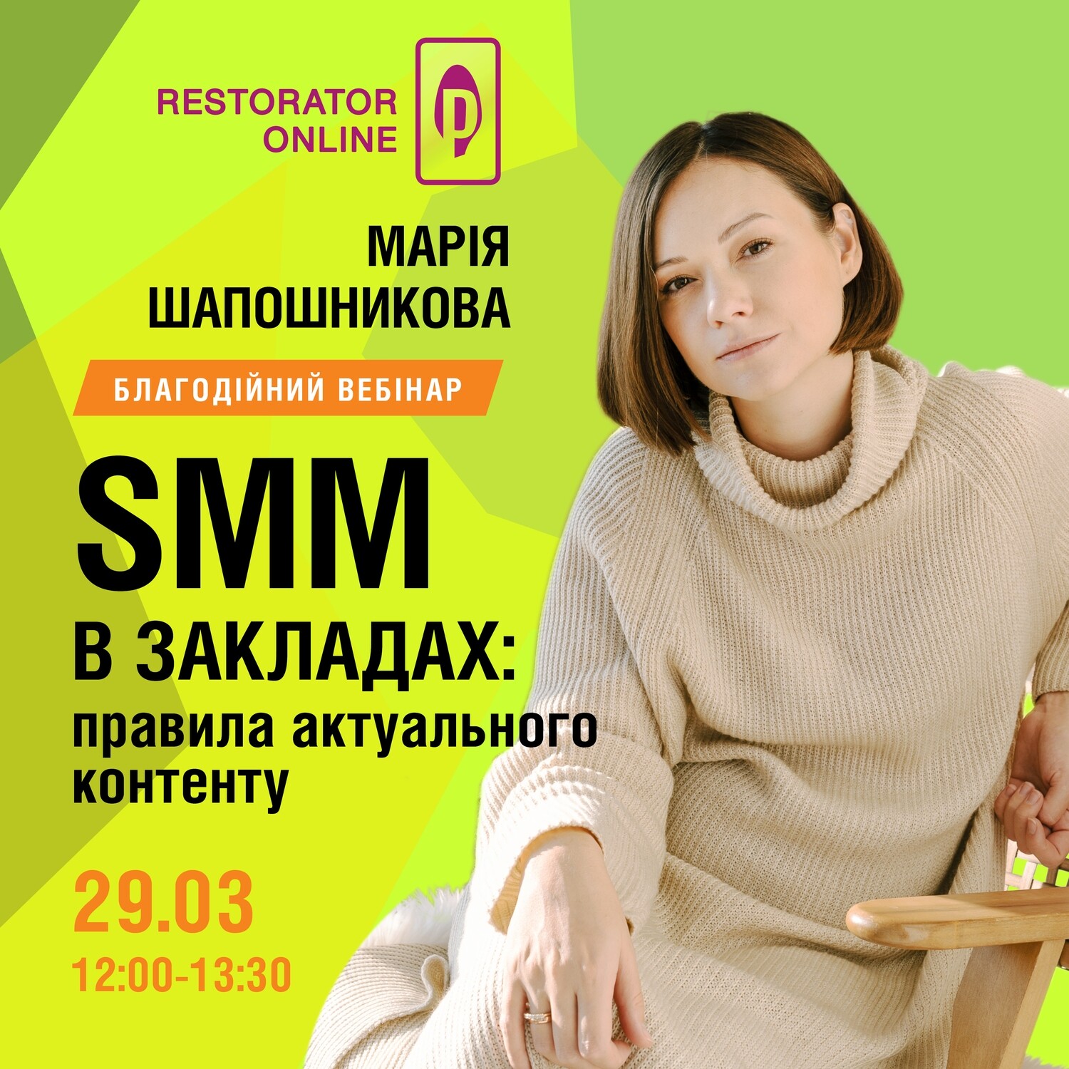 SMM в закладах: правила актуального контенту.