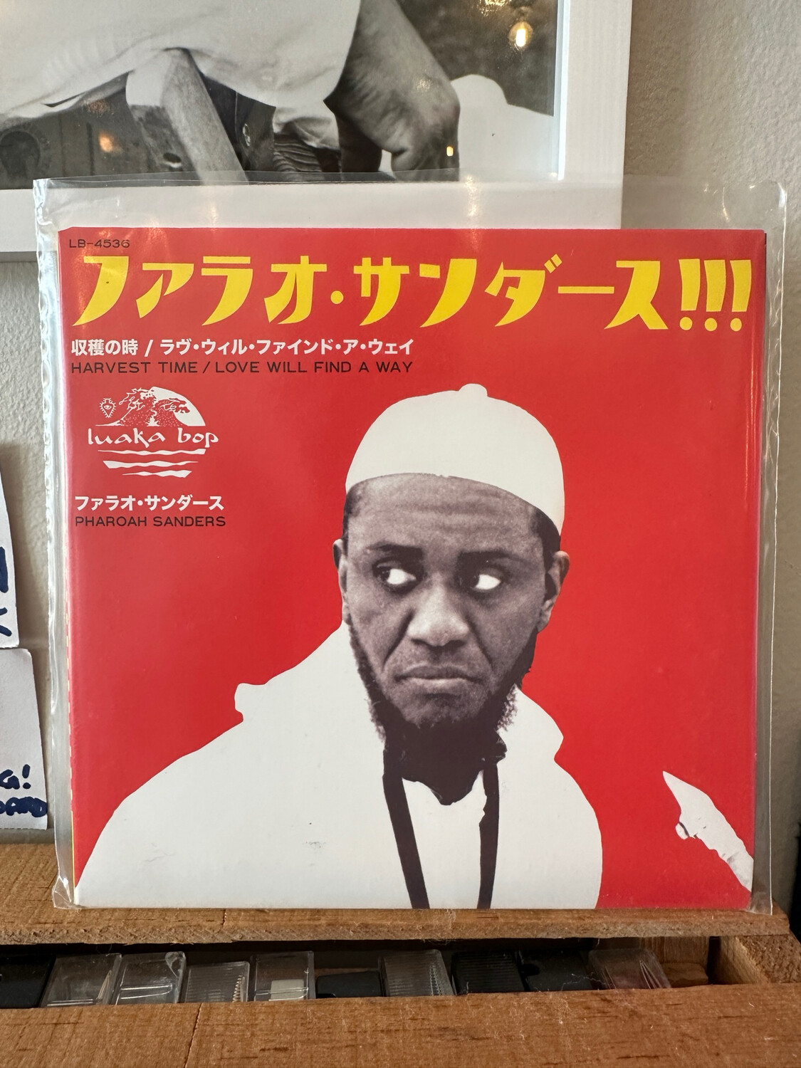 Pharoah Sanders &quot;Harvest Time&quot; Single  (RSD 2024)
