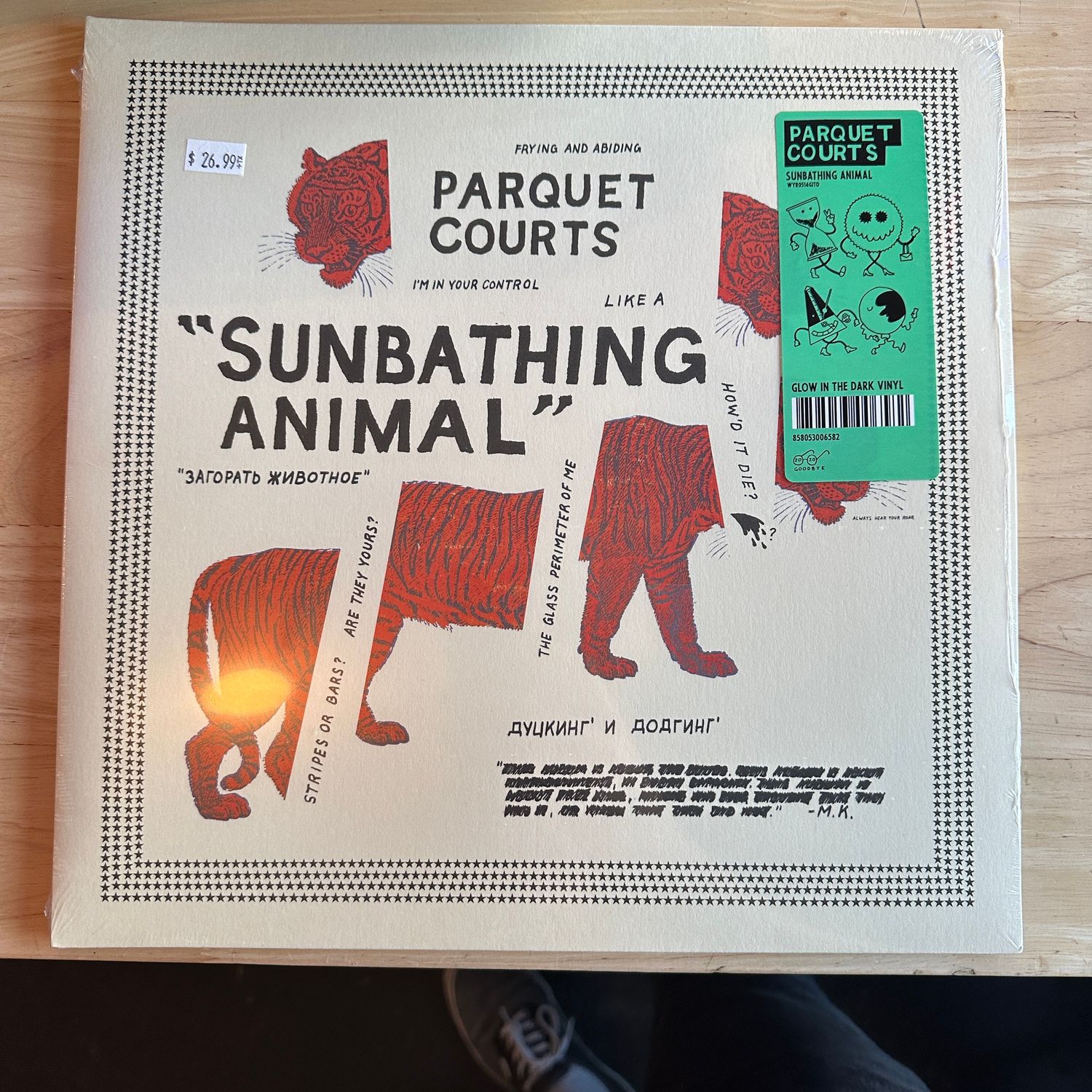 Parquet Courts &quot;Sunbathing Animal&quot; LP (Glow in the Dark vinyl)