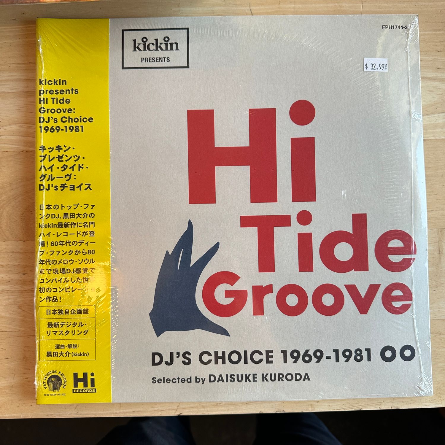 VA &quot;Hi Tide Groove&quot; LP 