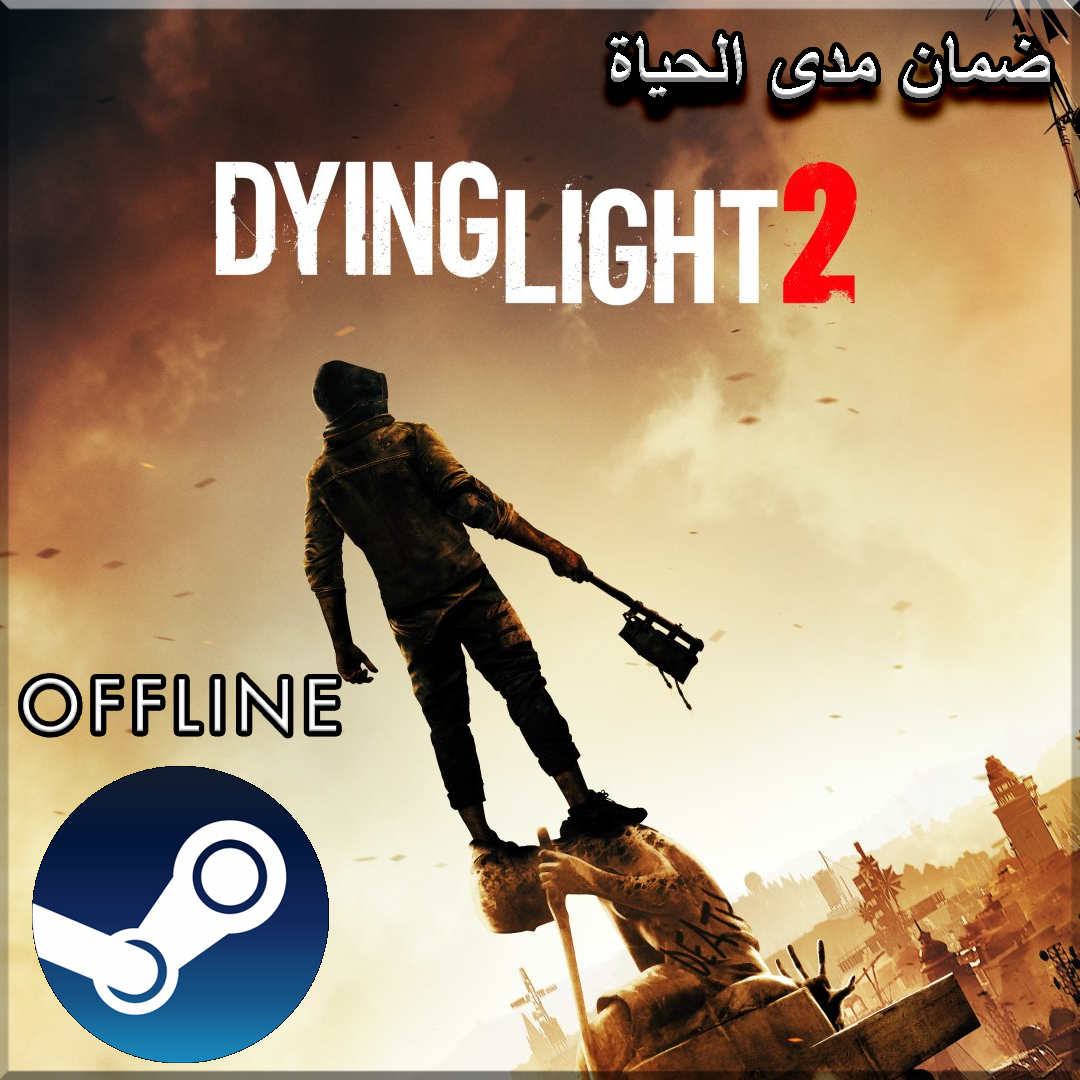 🔥داينج لايت 2 | اللعبة كاملة | من ستيم🔥