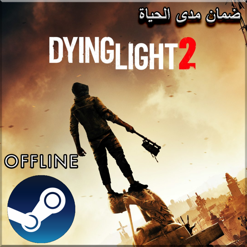 🔥داينج لايت 2 | اللعبة كاملة | من ستيم🔥