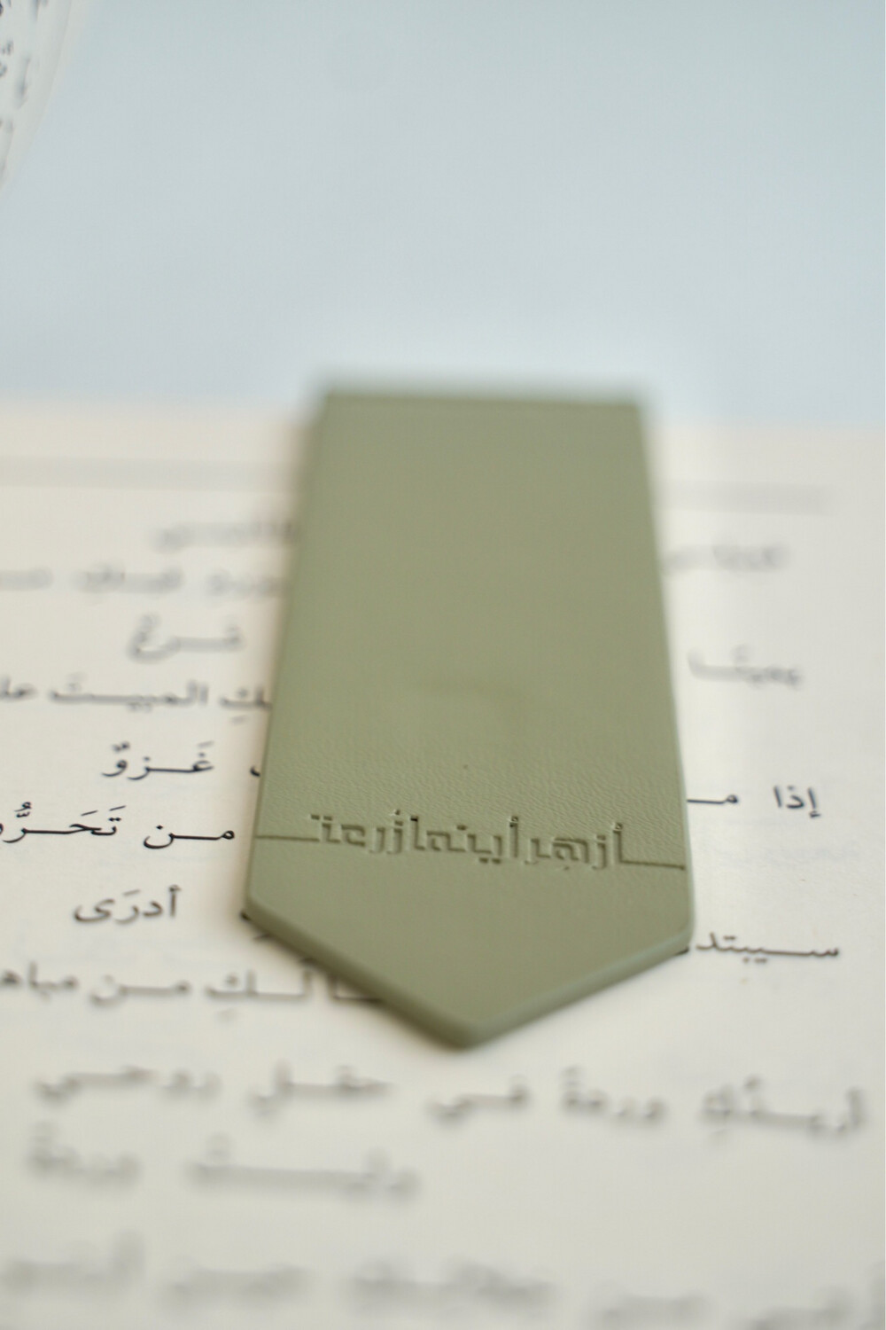Bookmark [1] أزهر أينما زُرعت