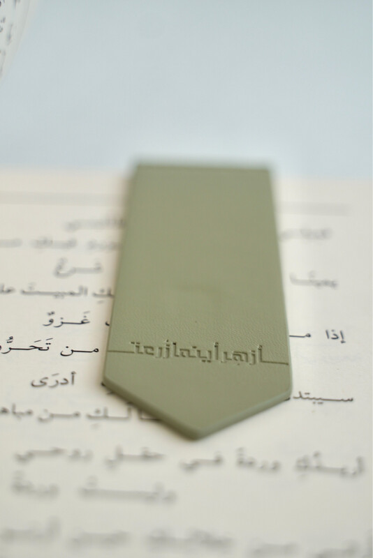 Bookmark [1] أزهر أينما زُرعت