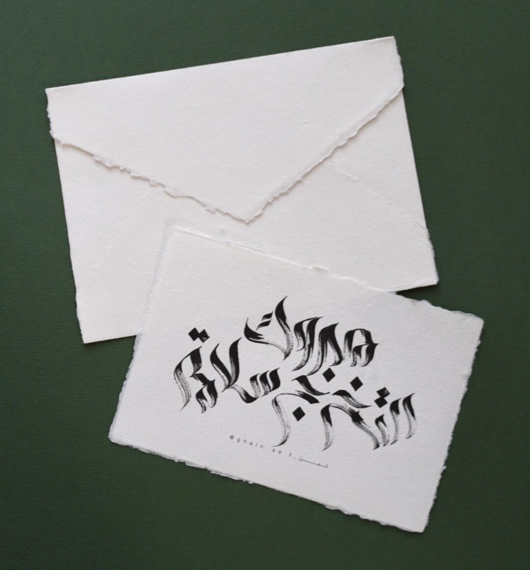 Customized Card