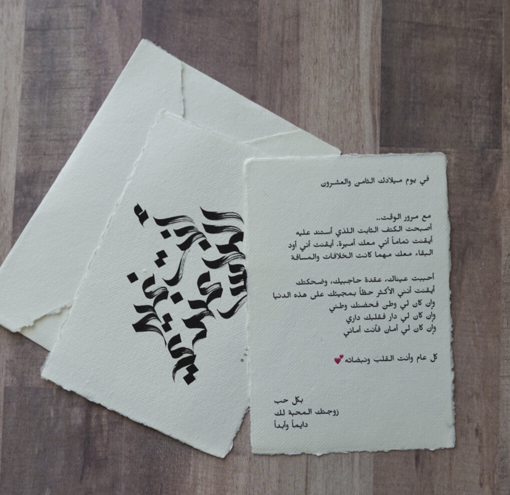 Calligraphy Card