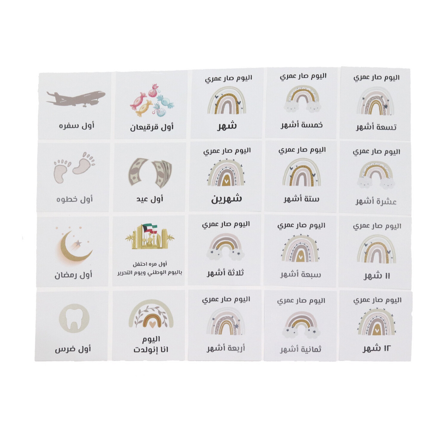 Cards In Arabic