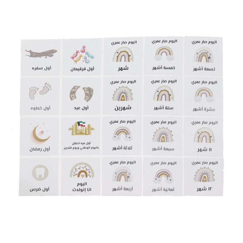Cards In Arabic