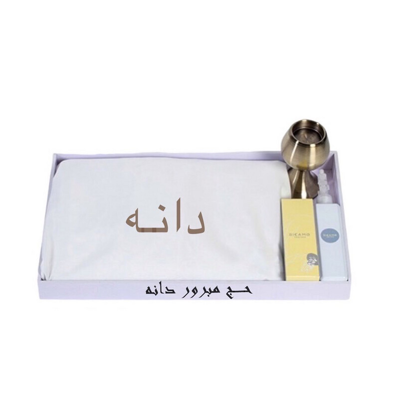 Hajj Set 2