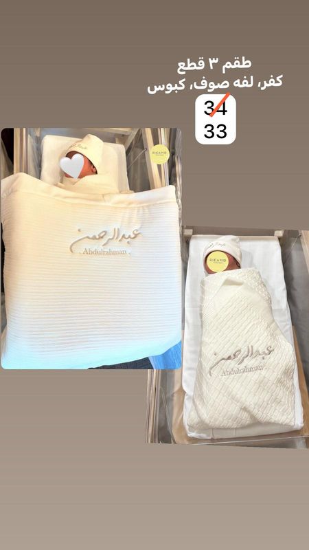 New Baby Set